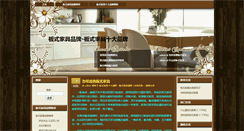 Desktop Screenshot of bansjiaju.com