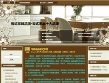 Tablet Screenshot of bansjiaju.com